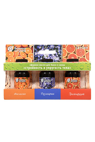 Набор эфирных масел Банные Штучки Стройность и упругость (апельсин,грейпфрут,розмарин) 3х15 мл 30001