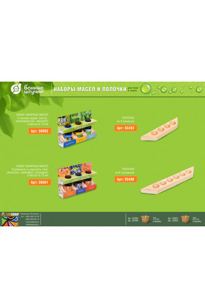 Набор эфирных масел Банные Штучки С легким паром (пихта, можжевельник, эвкалипт) 3х15 мл 30002 Набор эфирных масел Банные Штучки С легким паром (пихта, можжевельник, эвкалипт) 3х15 мл 30002