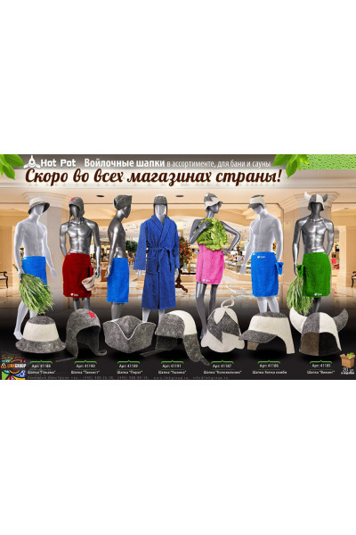 Шапка для бани Hot Pot Панама (войлок) 41188 Шапка для бани Hot Pot Панама (войлок) 41188