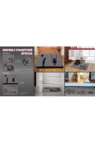 Коврик придверный Vortex Счастливый дом 50х80 см 22396 Коврик придверный Vortex Счастливый дом 50х80 см 22396