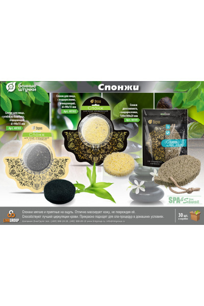 Спонж для пилинга с водорослями Банные Штучки 14х10х2 см 40191 Спонж для пилинга с водорослями Банные Штучки 14х10х2 см 40191