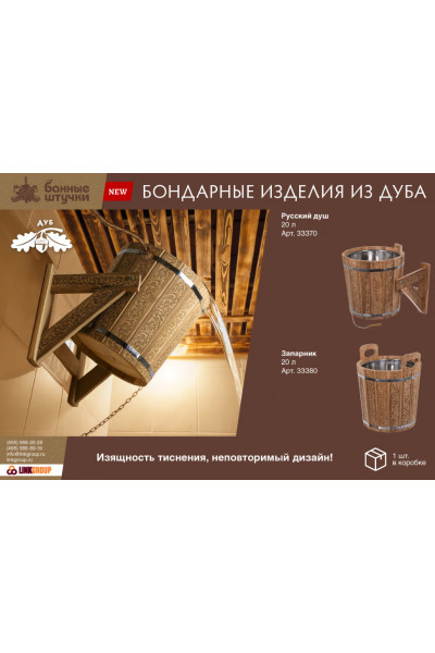 Запарник Банные Штучки Цветочный Орнамент с нержавеющей вставкой, дуб 20 л 33380 Запарник Банные Штучки Цветочный Орнамент с нержавеющей вставкой, дуб 20 л 33380