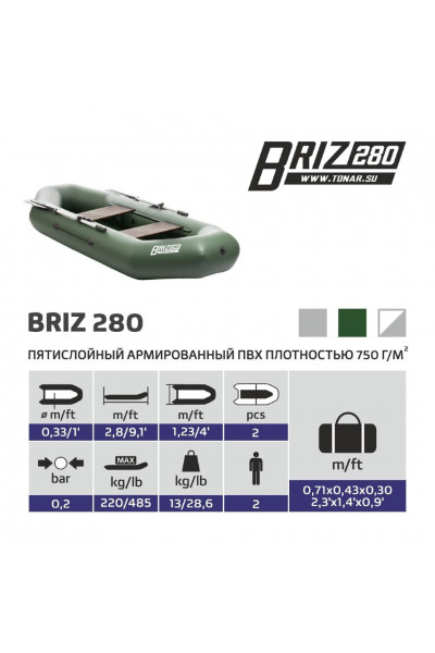 Лодка ПВХ Тонар Бриз 280 (зеленая) Лодка ПВХ Тонар Бриз 280 (зеленая)