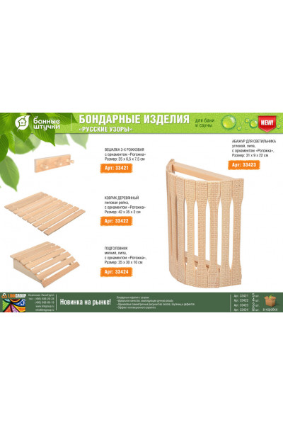 Подголовник липовый мягкий Банные Штучки с орнаментом Рогожка 33424 Подголовник липовый мягкий Банные Штучки с орнаментом Рогожка 33424