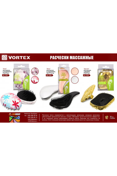 Расческа массажная с крышкой Vortex Кристалл 9 см 51038 Расческа массажная с крышкой Vortex Кристалл 9 см 51038