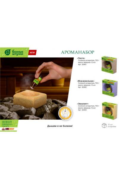 Ароматизатор с испарителем для бани и сауны Банные Штучки Эвкалипт 15 мл 32483 Ароматизатор с испарителем для бани и сауны Банные Штучки Эвкалипт 15 мл 32483