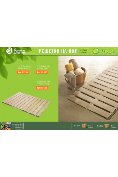 Решетка на пол для бани и сауны Банные Штучки липа 70х100 см 3603 Решетка на пол для бани и сауны Банные Штучки липа 70х100 см 3603