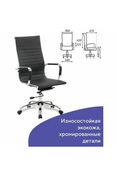 Кресло офисное Brabix Energy EX-509 экокожа, черное 530862 Кресло офисное Brabix Energy EX-509 экокожа, черное 530862