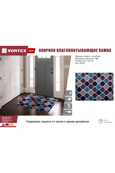 Коврик влаговпитывающий Vortex Samba Орнамент 90х120 см 24223 Коврик влаговпитывающий Vortex Samba Орнамент 90х120 см 24223