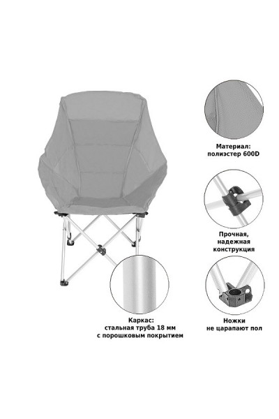 Стул складной Green Glade M2309 Стул складной Green Glade M2309