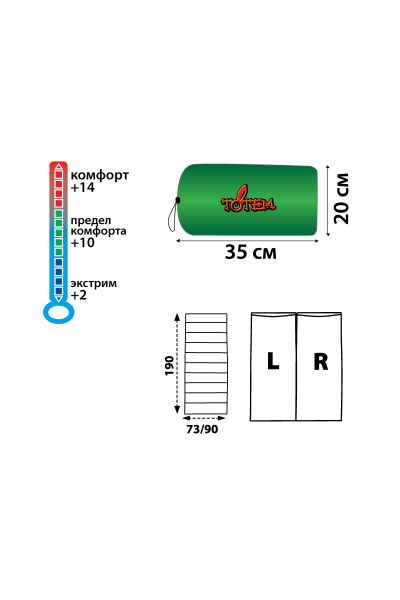 Спальный мешок Totem Woodcock XXL TTS-002