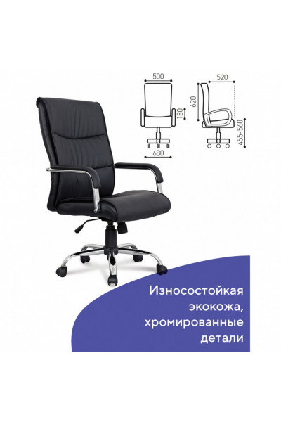 Кресло офисное Brabix Space EX-508 экокожа, черное 530860 Кресло офисное Brabix Space EX-508 экокожа, черное 530860