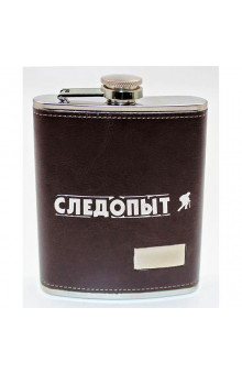 Фляжка нержавеющая в кожаном оплете Следопыт PF-BD-F18 240 мл