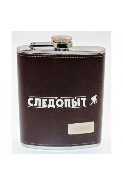 Фляжка нержавеющая в кожаном оплете Следопыт PF-BD-F18 240 мл