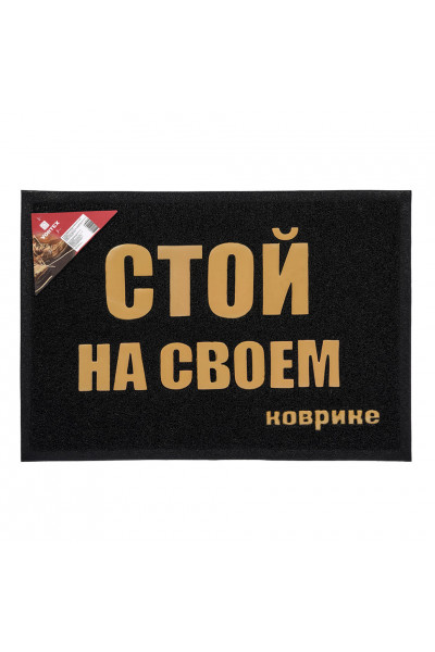 Коврик придверный пористый Vortex с надписью 50х70 см черный 22192 Коврик придверный пористый Vortex с надписью 50х70 см черный 22192