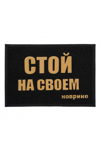 Коврик придверный пористый Vortex с надписью 50х70 см черный 22192 Коврик придверный пористый Vortex с надписью 50х70 см черный 22192