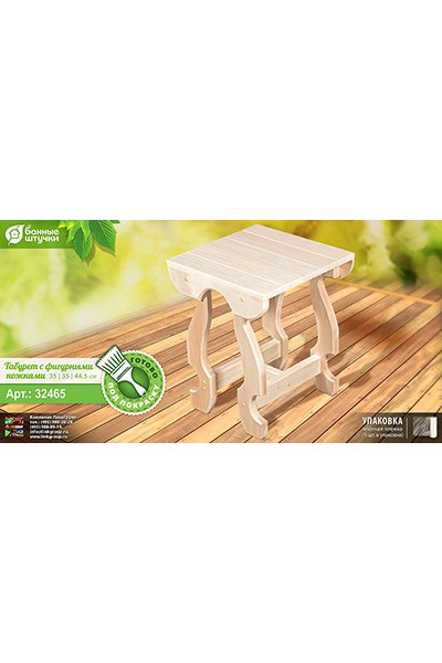 Табурет для бани Банные Штучки 35х35х44,5 см 32465 Табурет для бани Банные Штучки 35х35х44,5 см 32465