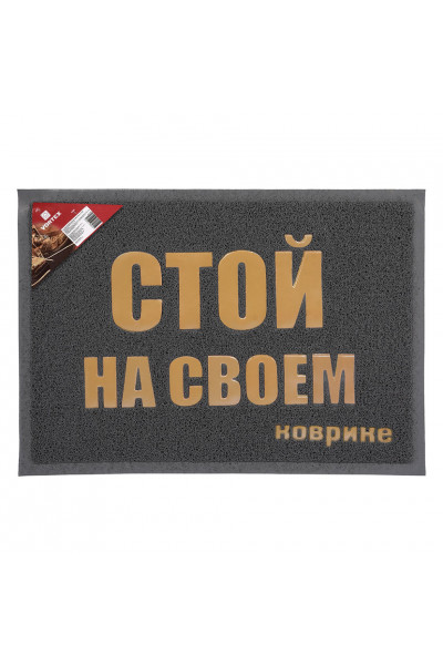 Коврик придверный пористый Vortex с надписью 50х70 см серый 22193 Коврик придверный пористый Vortex с надписью 50х70 см серый 22193