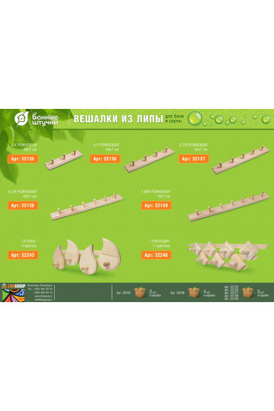 Вешалка Банные Штучки Трапеция 7 крючков 32246 Вешалка Банные Штучки Трапеция 7 крючков 32246