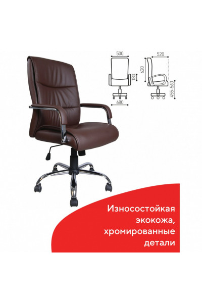 Кресло офисное Brabix Space EX-508 экокожа, коричневое 531164