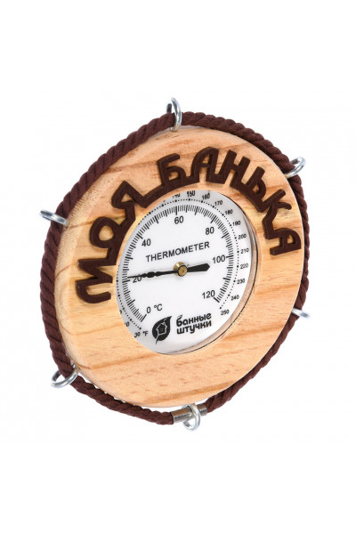 Термометр для бани и сауны Банные Штучки Моя банька 18053 Термометр для бани и сауны Банные Штучки Моя банька 18053