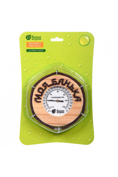 Термометр для бани и сауны Банные Штучки Моя банька 18053 Термометр для бани и сауны Банные Штучки Моя банька 18053