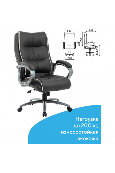 Кресло руководителя Brabix Premium Strong HD-009 до 200 кг, экокожа/ткань, черное 531945 Кресло руководителя Brabix Premium Strong HD-009 до 200 кг, экокожа/ткань, черное 531945