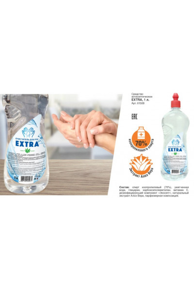 Антисептик спиртовой для рук Hot Pot Extra 1л 61508 Антисептик спиртовой для рук Hot Pot Extra 1л 61508