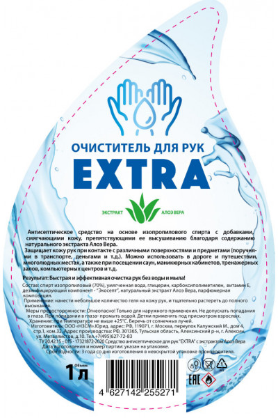 Антисептик спиртовой для рук Hot Pot Extra 1л 61508 Антисептик спиртовой для рук Hot Pot Extra 1л 61508